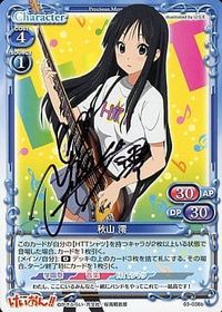 03-036b Mio